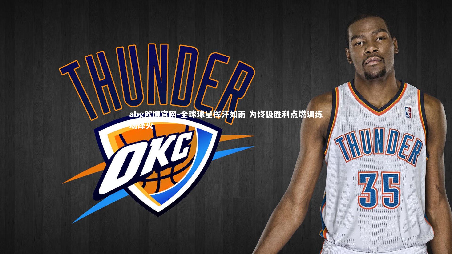 全球球星挥汗如雨 为终极胜利点燃训练场烽火