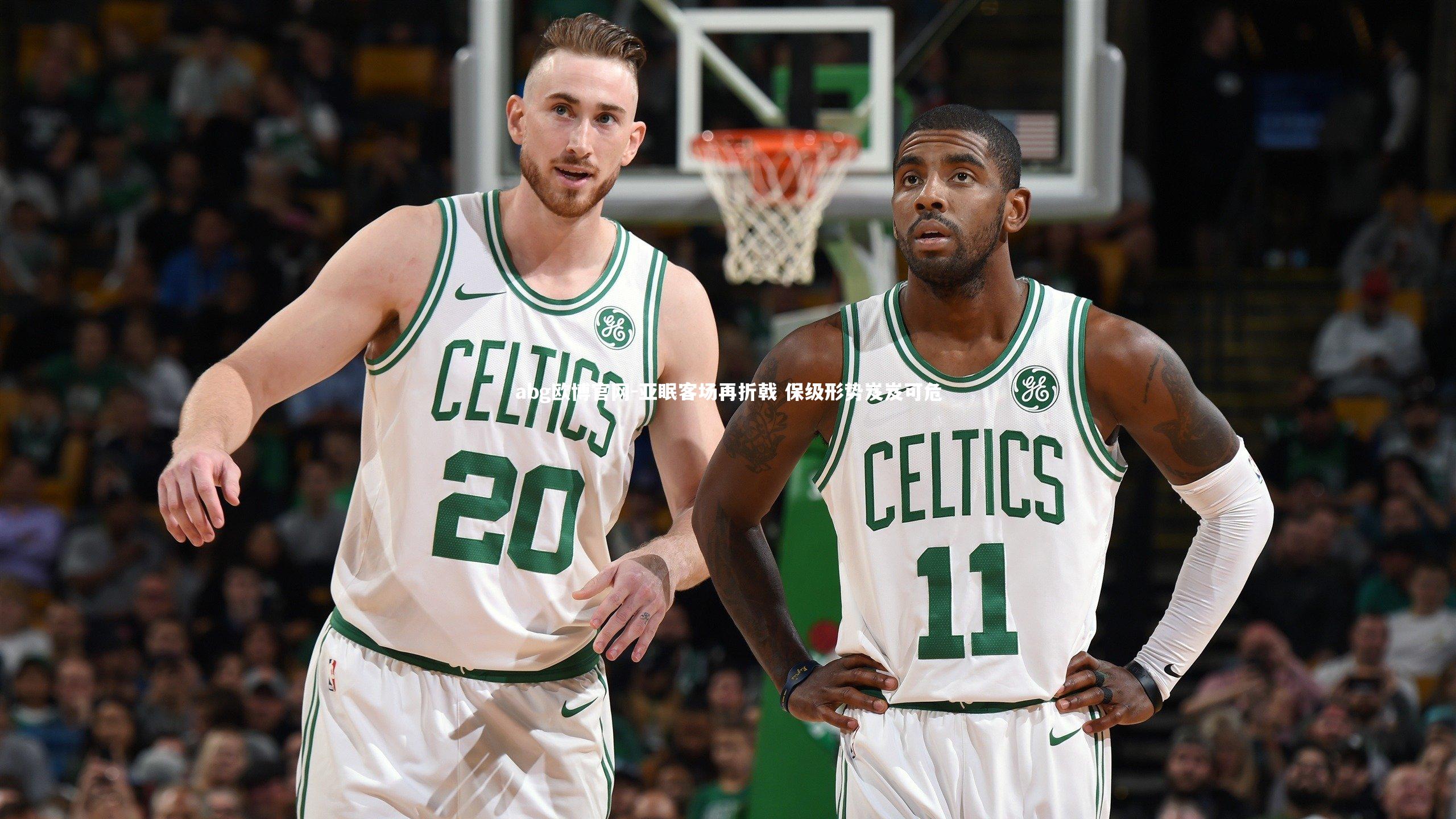 亚眠客场再折戟 保级形势岌岌可危